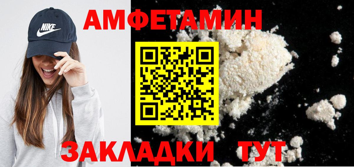 АМФЕТАМИН Premium  Вход с VPN  Учалы 