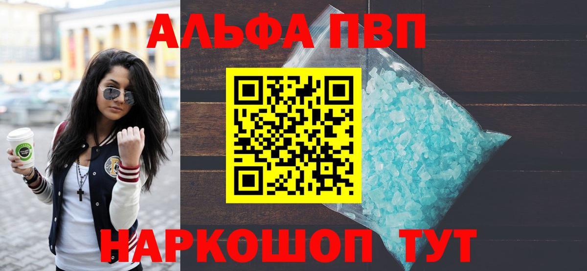 Alfa_PVP Соль  Учалы  А ПВП СК  A-PVP мука 