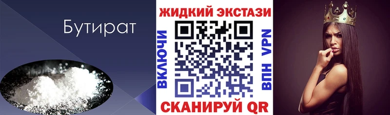 Бутират оксана  где можно купить наркотик  Учалы 