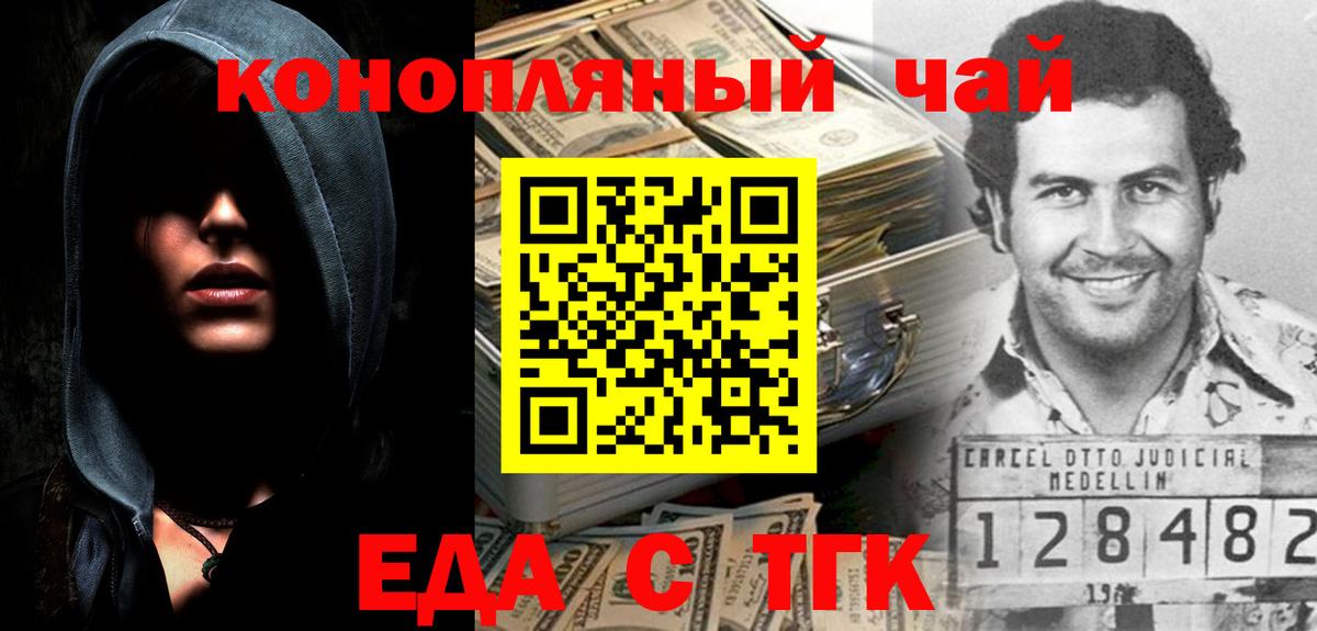 Учалы  Canna-Cookies конопля  Вход с VPN 
