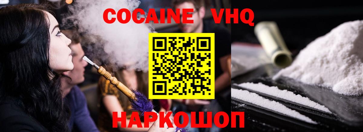 Учалы  КОКАИН  Вход с VPN  КОКАИН VHQ  КОКАИН 98% 