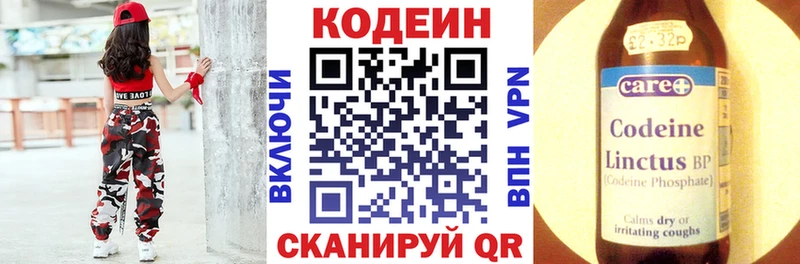 Кодеин напиток Lean (лин)  как найти закладки  Учалы 