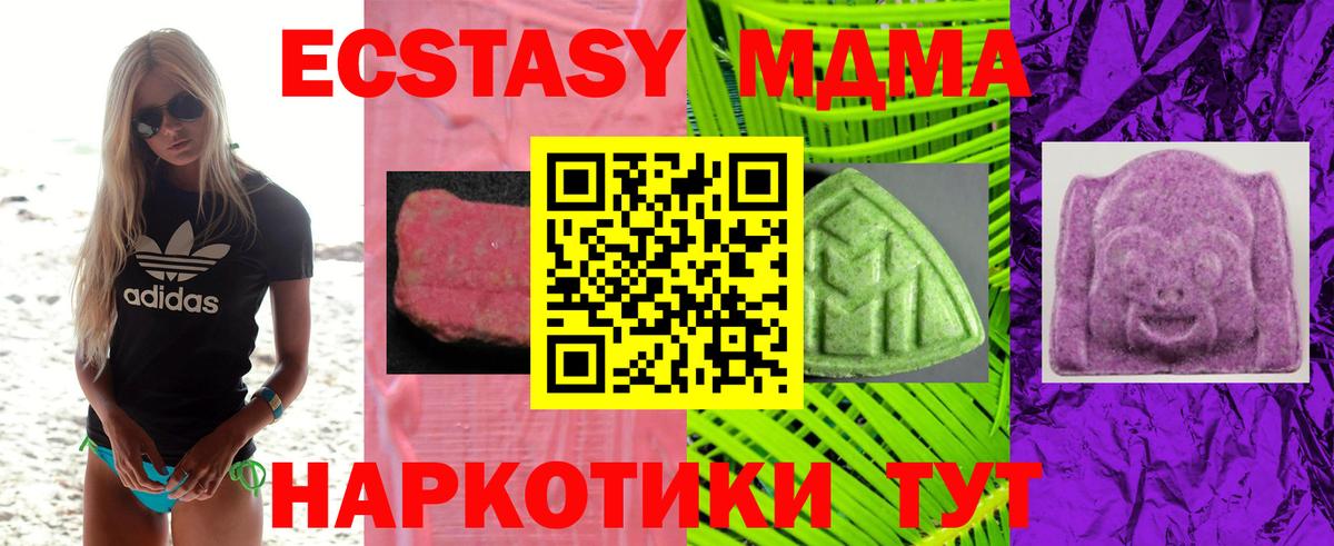 Экстази  Вход с VPN  Учалы  Ecstasy 300 mg 