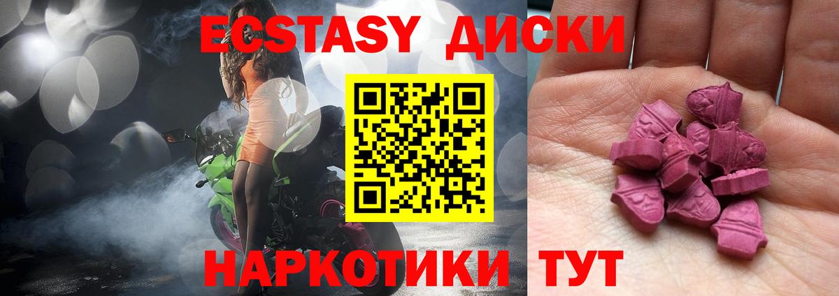 Экстази DUBAI Учалы