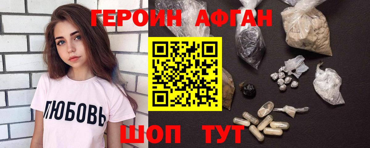 Учалы  Героин гречка  Вход с VPN 