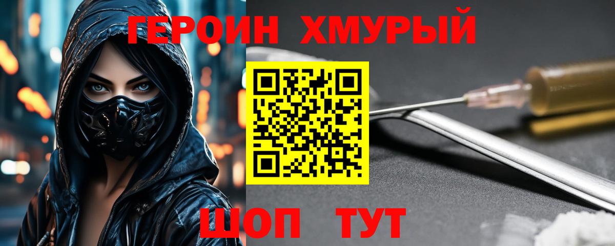 ГЕРОИН афганец  Учалы 