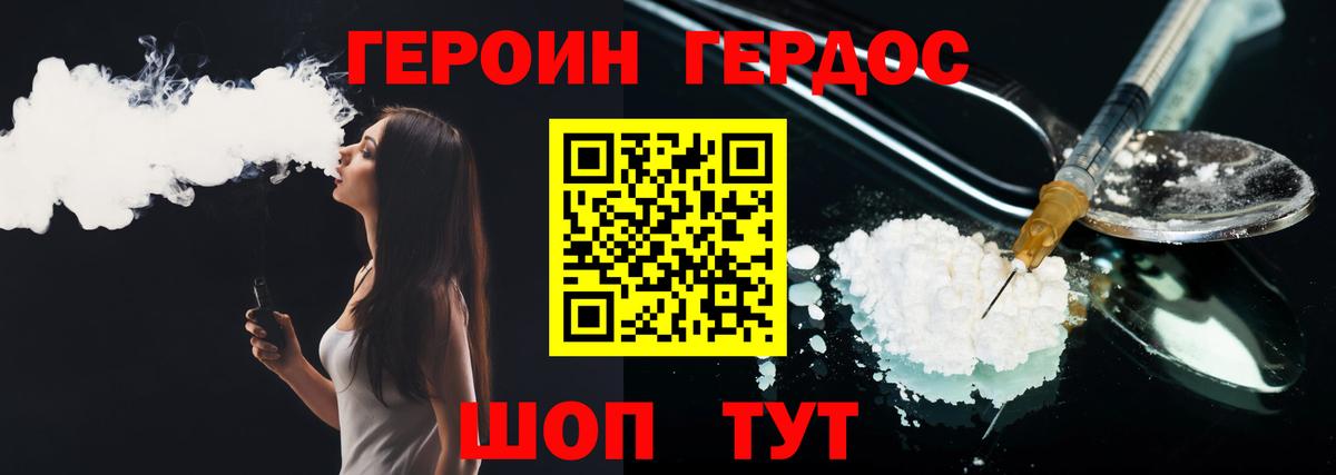 ГЕРОИН Афган Учалы