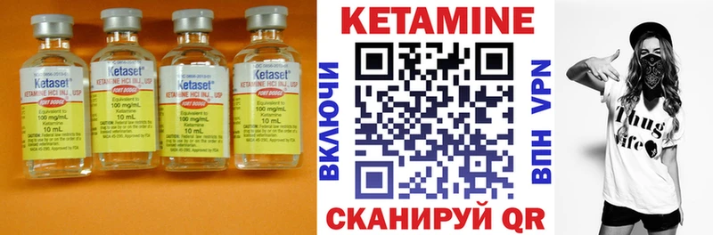 Кетамин ketamine  Учалы 