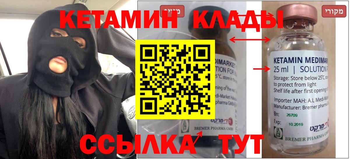 Кетамин VHQ  Кетамин ketamine  Учалы  Вход с VPN 
