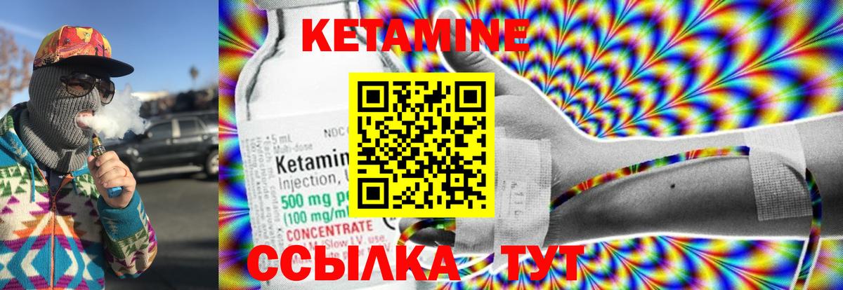 КЕТАМИН ketamine  Кетамин VHQ  Учалы 