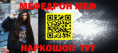 мяу мяу кристалл Бузулук