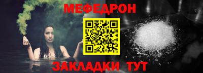 мяу мяу кристалл Бузулук