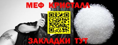 мяу мяу кристалл Бузулук