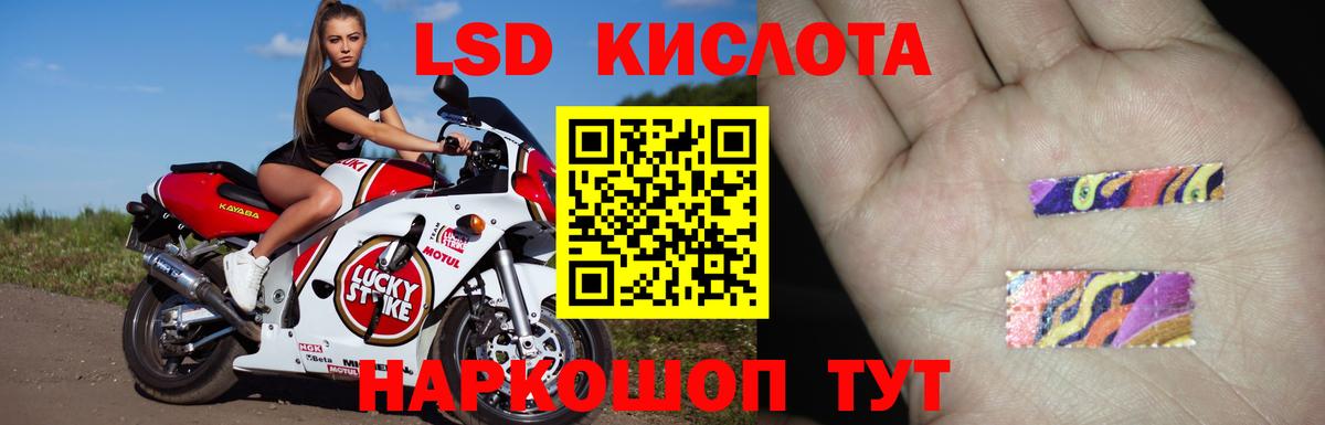 ЛСД экстази кислота Учалы