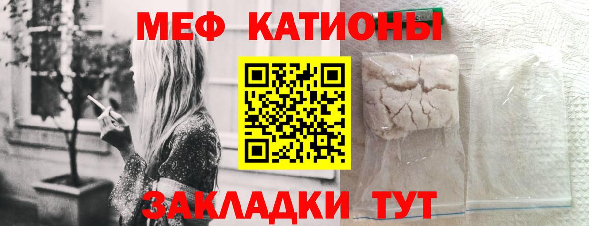 Меф кристаллы Учалы