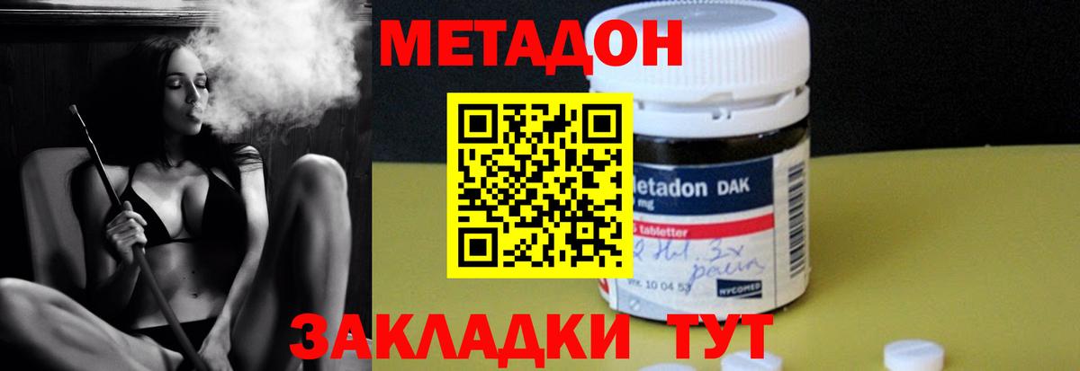 Метадон мёд  Вход с VPN  Метадон кристалл  Учалы 