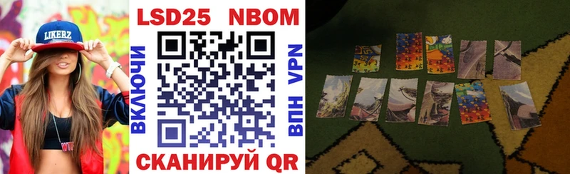 наркотики  Учалы  Марки N-bome 1500мкг 