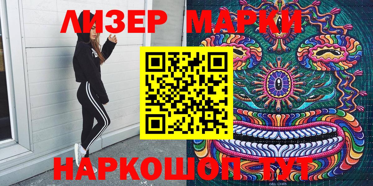 Марки NBOMe 1,5мг Учалы