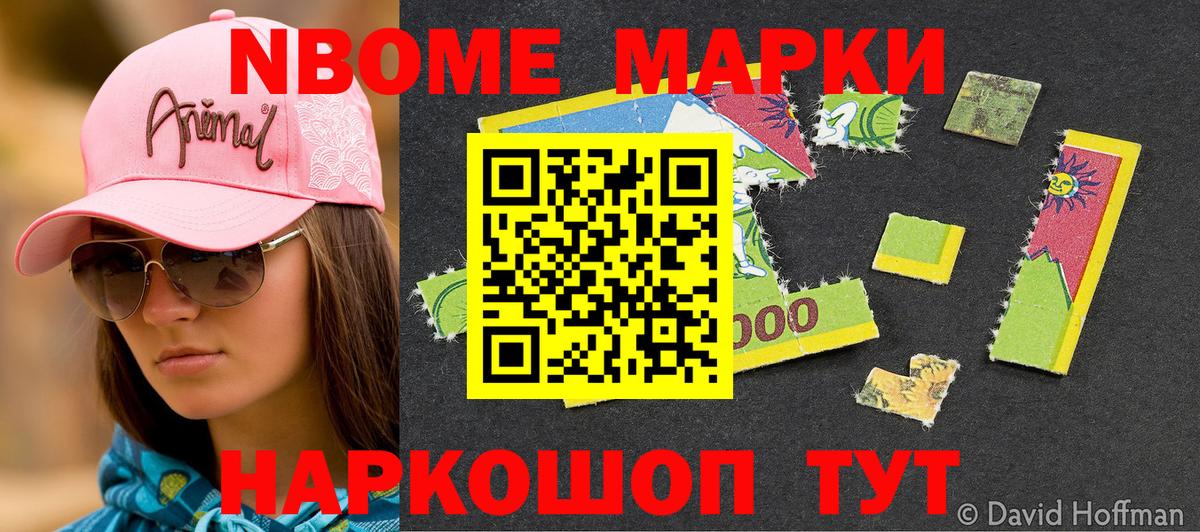 Марки N-bome 1,5мг  Учалы  где купить наркоту  Марки N-bome 1,5мг  Марки 25I-NBOMe 