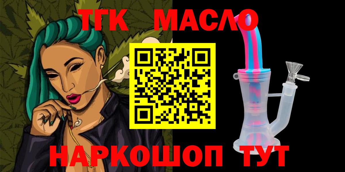 Дистиллят ТГК гашишное масло  Вход с VPN  Учалы 